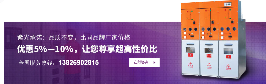 紫光電氣企業優勢2